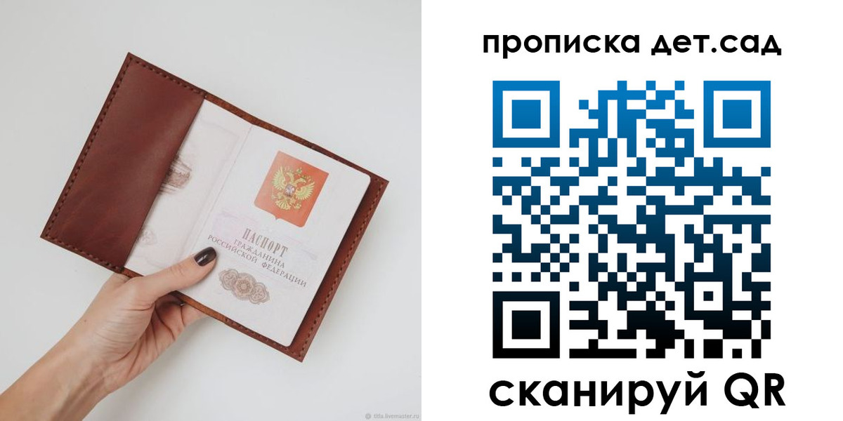 купить прописку в Рубцовске