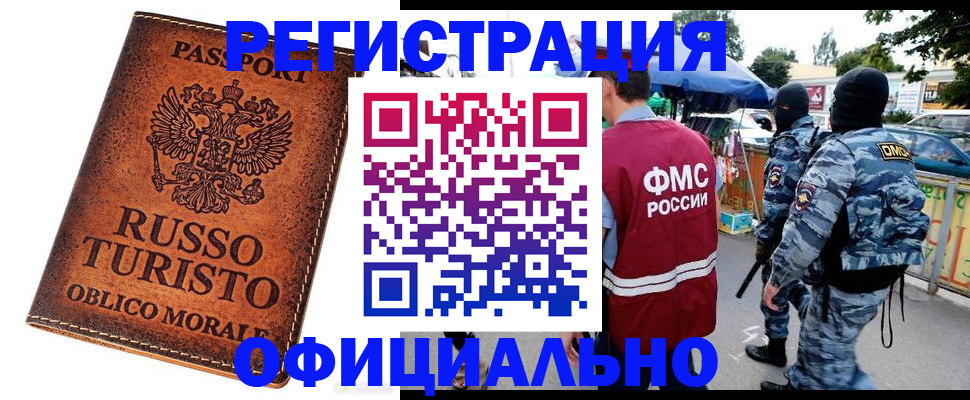 найти адрес прописки в Рубцовске